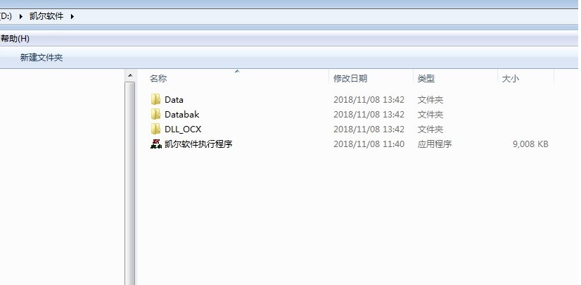 凱爾軟件文件夾示意.jpg