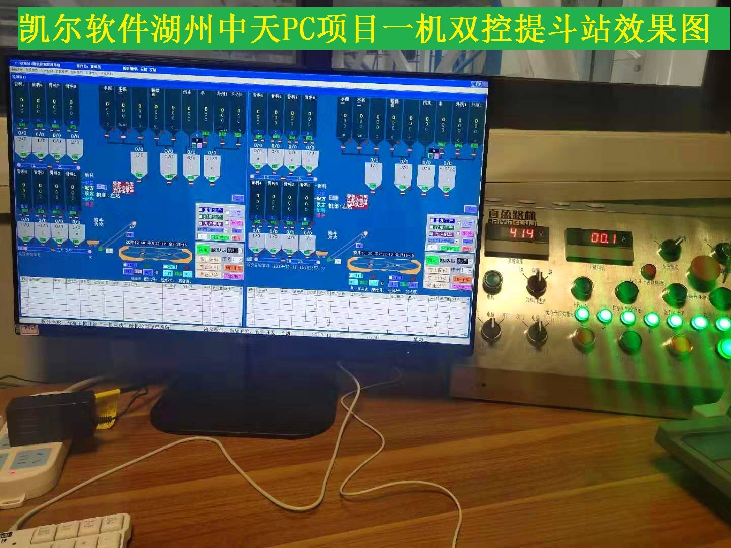 一機雙控提斗湖州中天PC.jpg