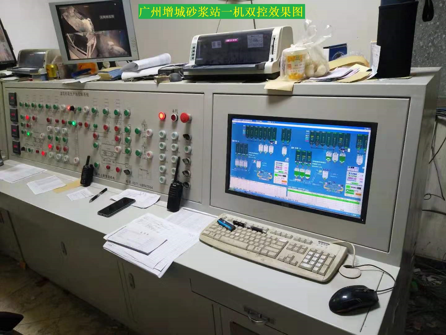廣州增城砂漿站一機雙控效果圖.jpg