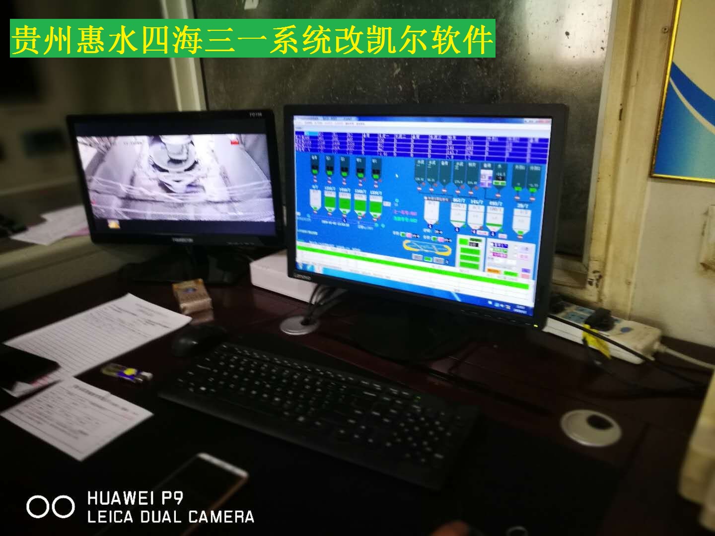 貴州惠水四海三一系統(tǒng)改凱爾軟件.jpg