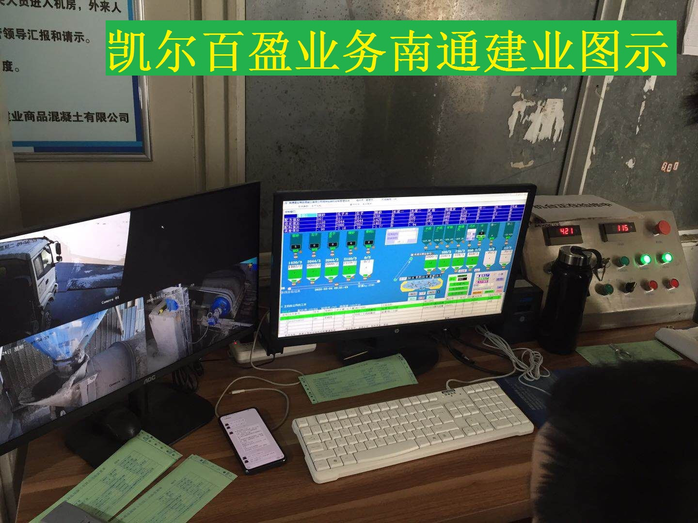 凱爾百盈業(yè)務(wù)南通建業(yè)圖示.jpg