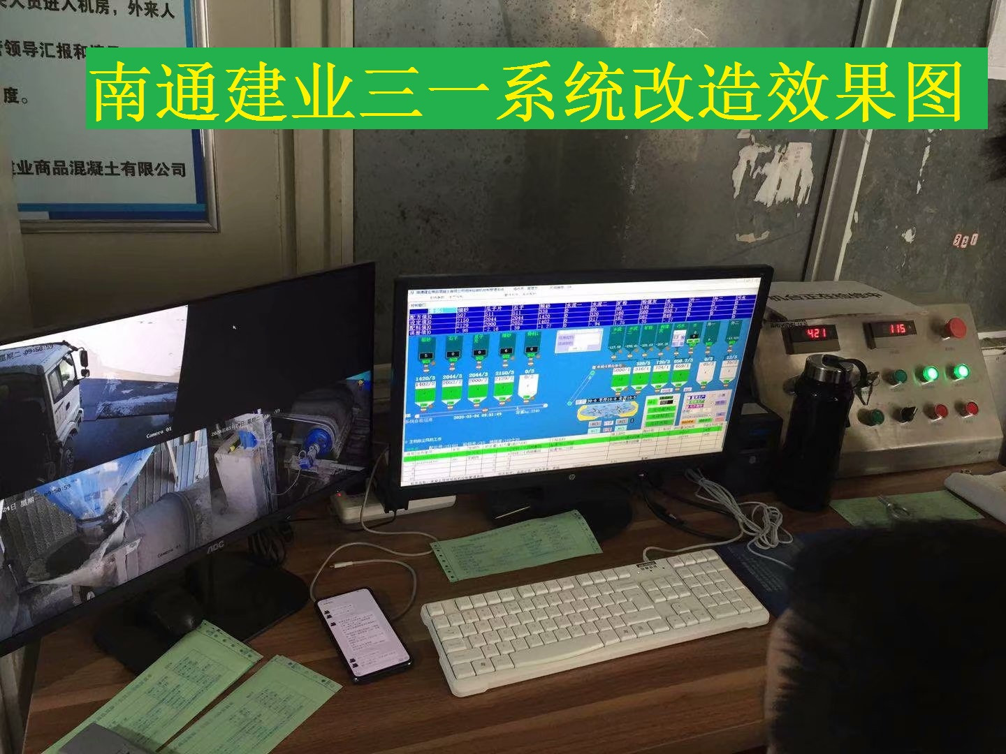 南通建業(yè)三一系統(tǒng)改造效果圖.jpg