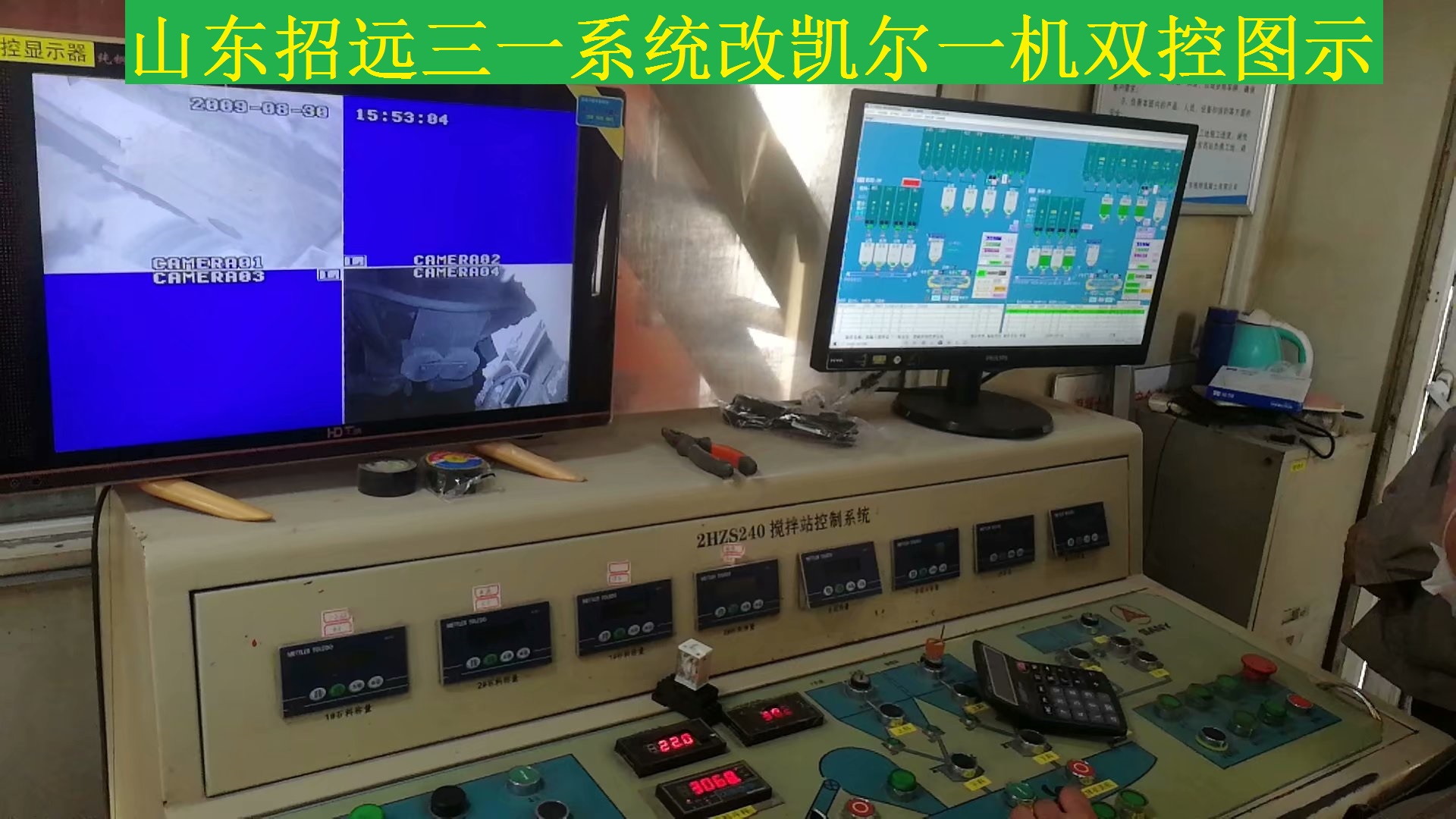 山東招遠三一系統(tǒng)改凱爾一機雙控圖示.jpg