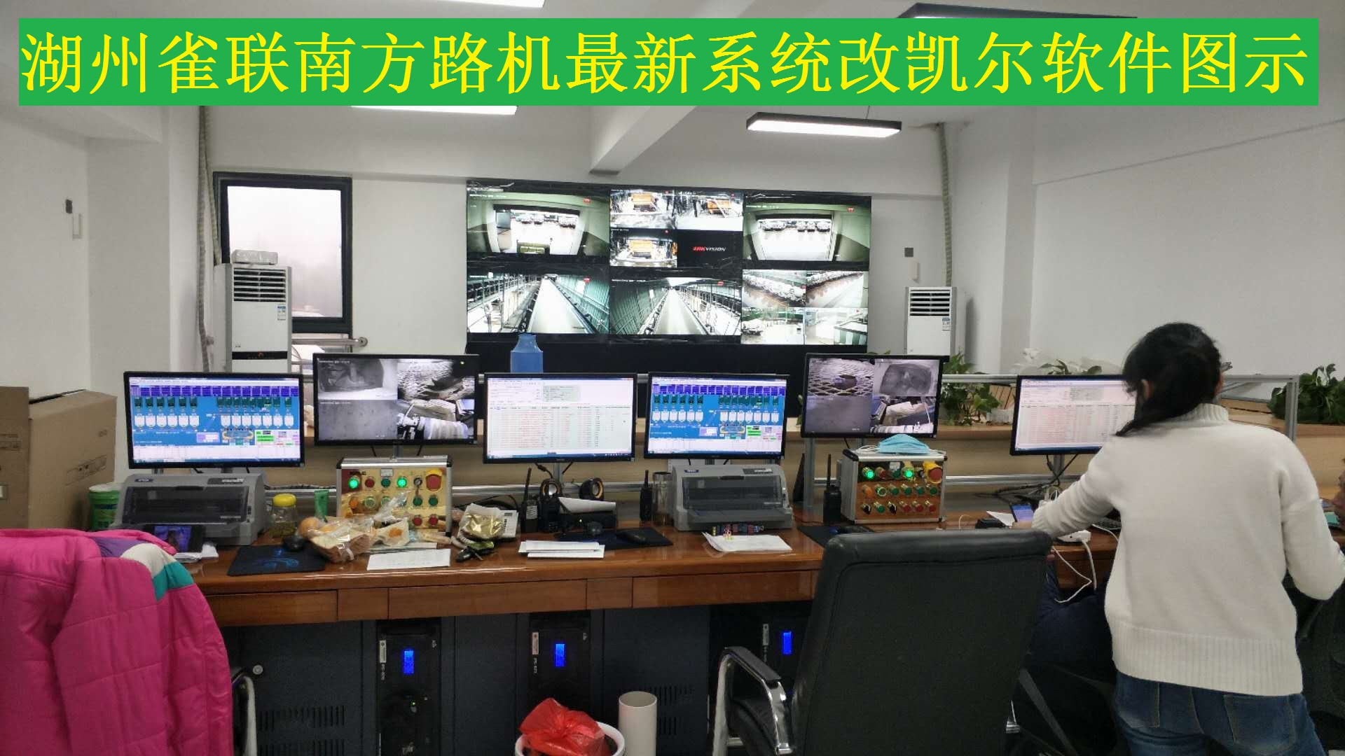 湖州雀聯(lián)南方路機(jī)系統(tǒng)改造.jpg