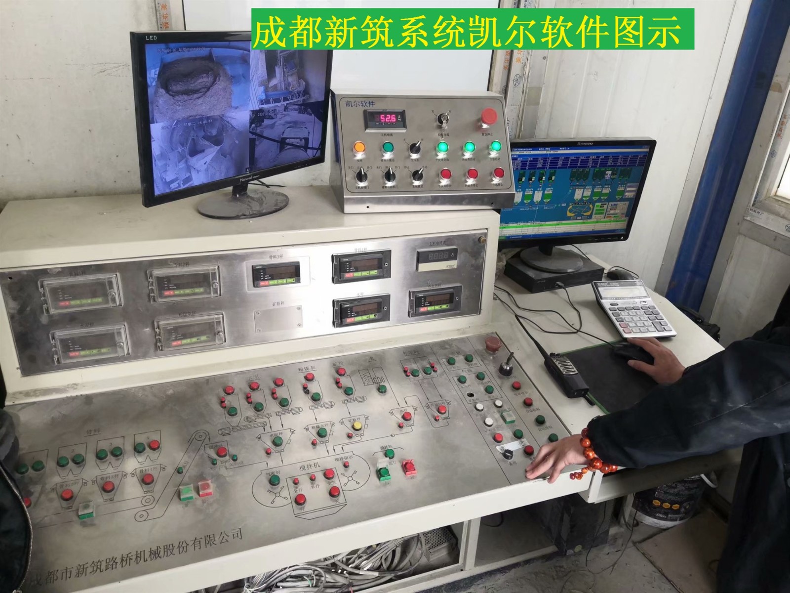 成都新筑系統(tǒng)凱爾軟件圖示.jpg