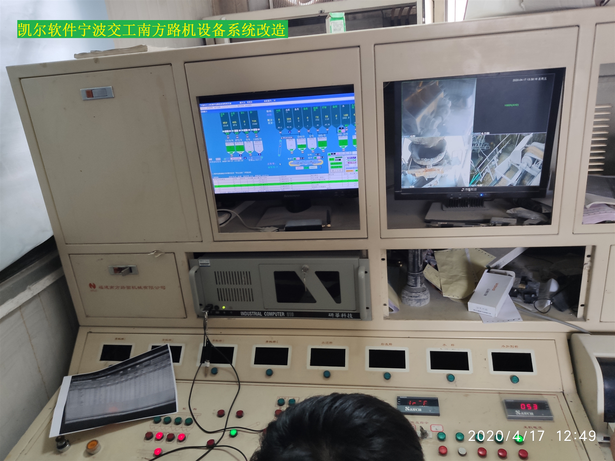 凱爾軟件寧波交工南方路機(jī)設(shè)備系統(tǒng)改造.jpg