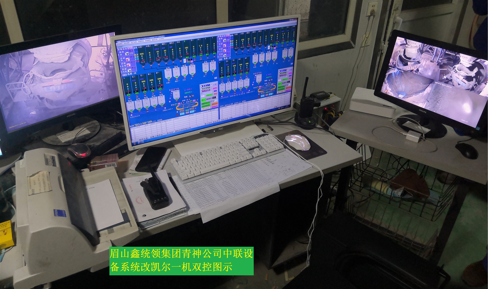 軟面板鑫統(tǒng)領青神公司一機雙控改造.jpg