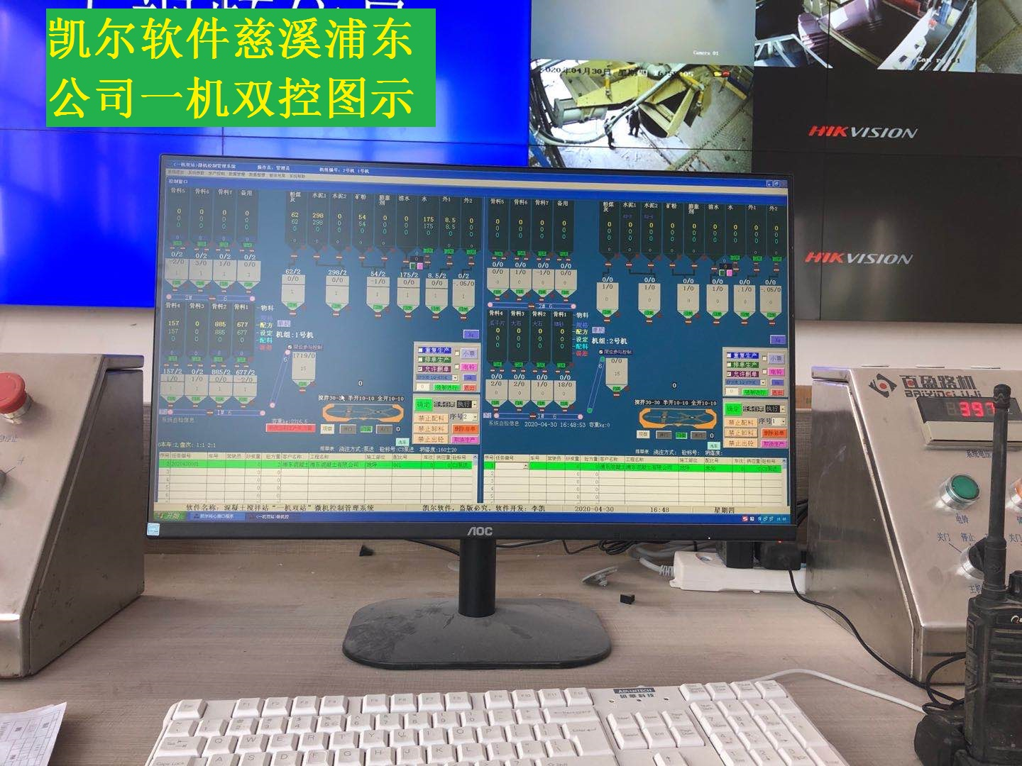 寧波慈溪浦東一機雙控圖示.jpg