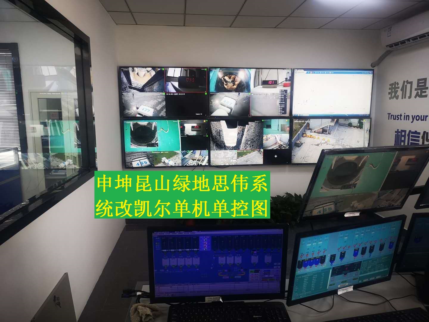 申坤昆山綠地思偉系統(tǒng)改凱爾單機(jī)單控圖示.jpg