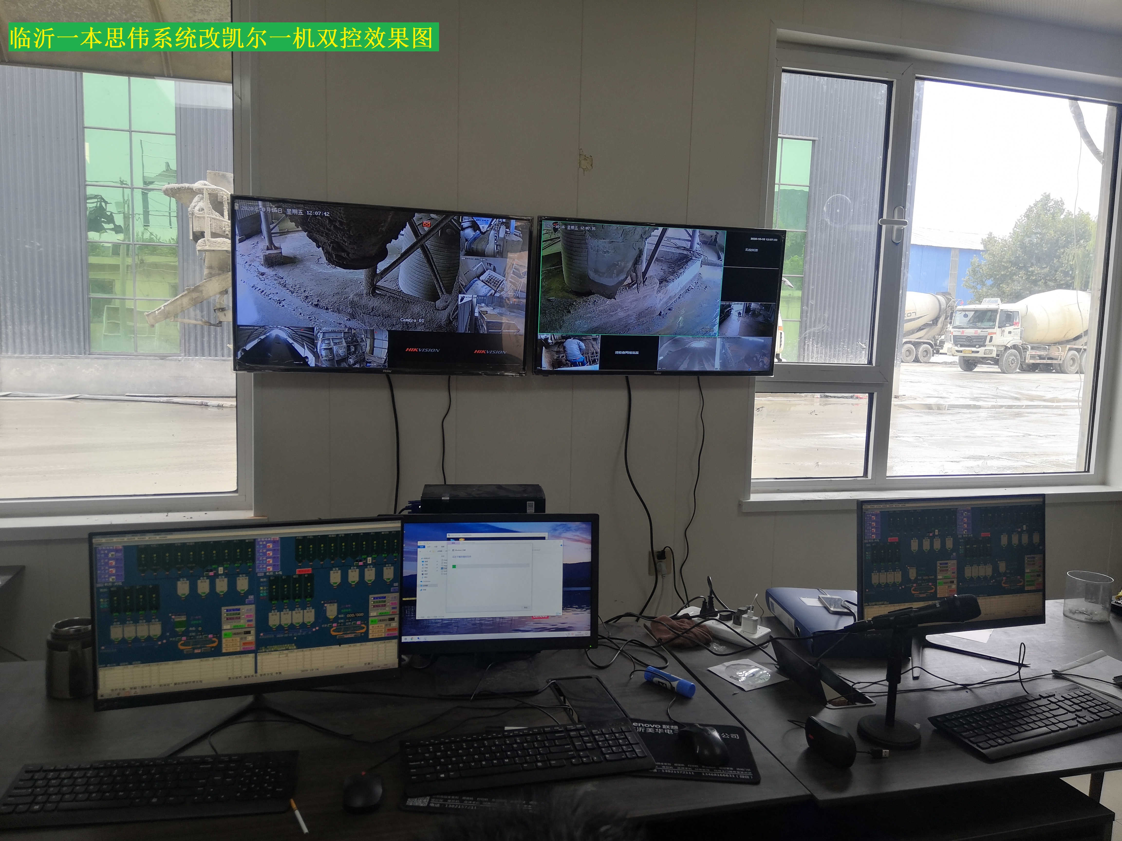 臨沂一本思偉系統(tǒng)改凱爾一機雙控 (2).jpg