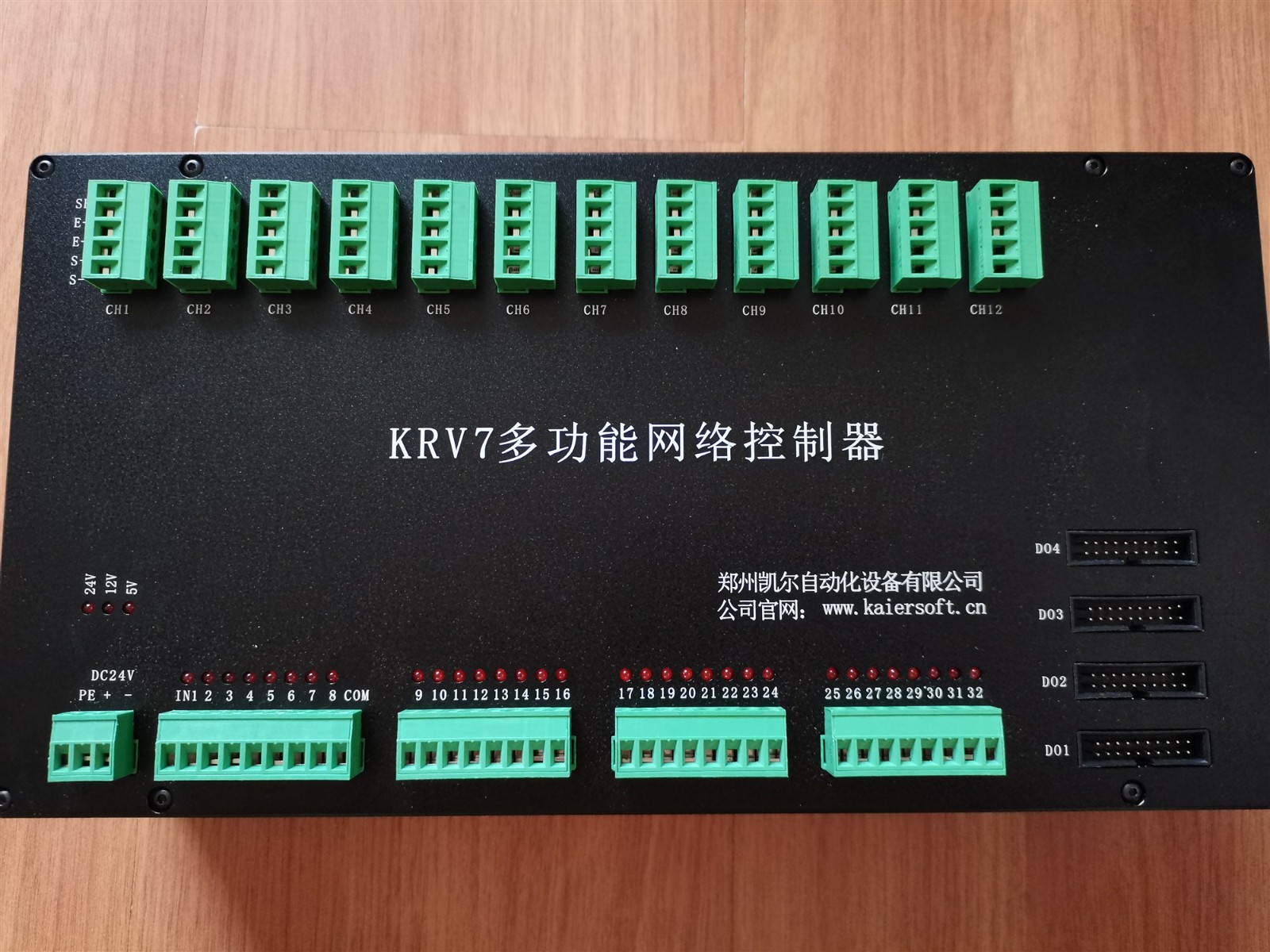 KRV7多功能網(wǎng)絡(luò)控制器-外觀之一.jpg